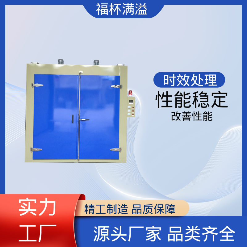 节能型周期作业 铝合金时效炉 智能控温 福杯满溢