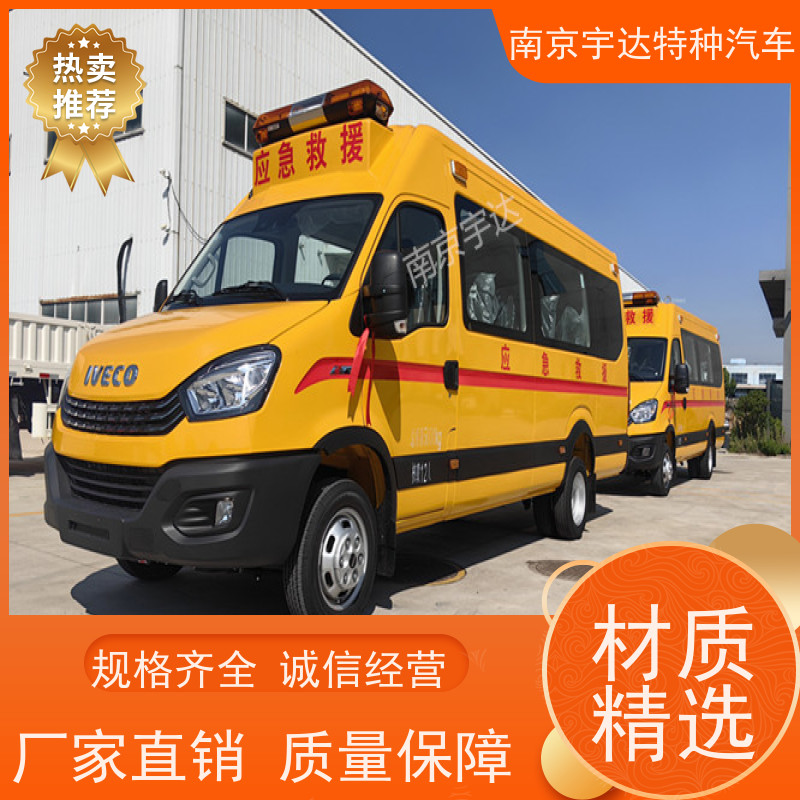 依维柯牌矿山抢险救险车煤矿紧急救援车13座