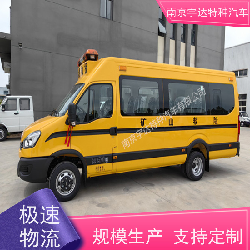 依维柯救险车紧急救援车气体防护车功率125油耗11.3