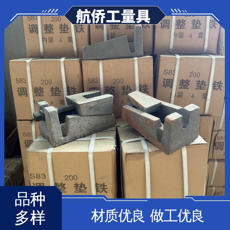 航侨生产 防震垫铁 承载量大 数控铣床用 支持定制