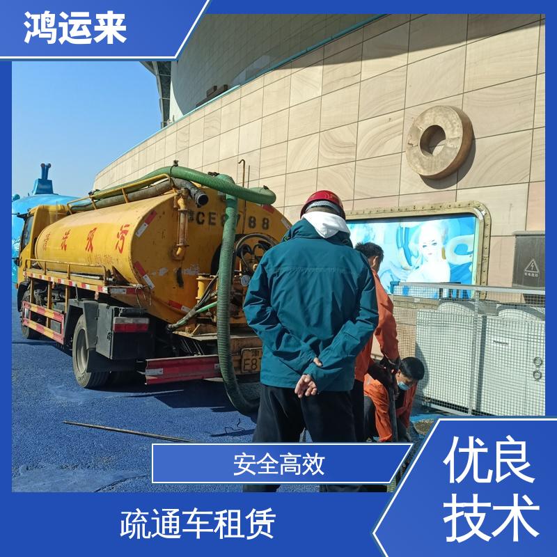 涉 县磁 县魏 县 吸污车出租 疏通污水井 有限空间作业
