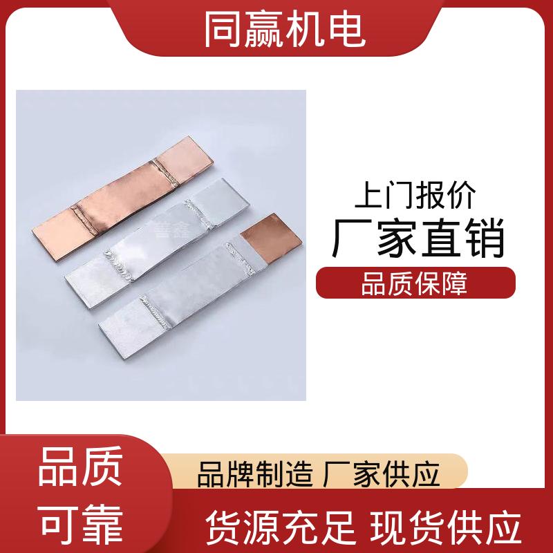 全铜母线伸缩节 开拓创新 空调设备用 同赢供应
