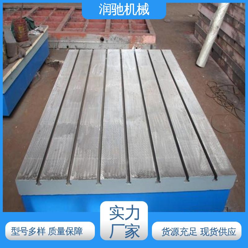 润驰供应 刮研平板 雕刻机底座 0级1级精度测量 动力总成试验铁地板