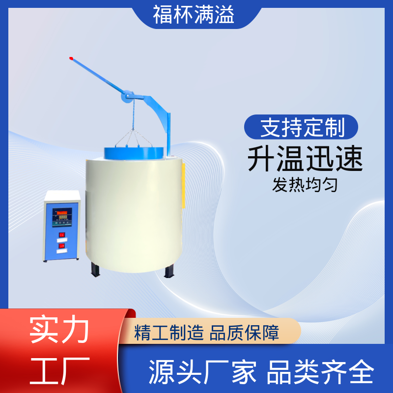 实验室及工业领域高温处理设备 实验炉 使用寿命长 福杯满溢