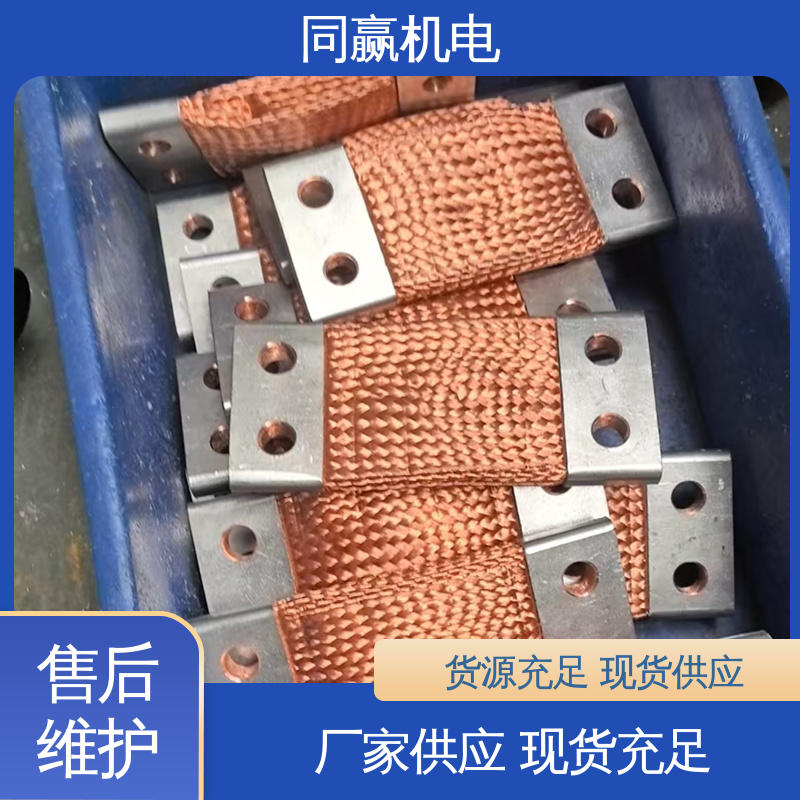 大规格电力 电解铜导电带 突出耐腐能力 汽车传感器线路 同赢机电