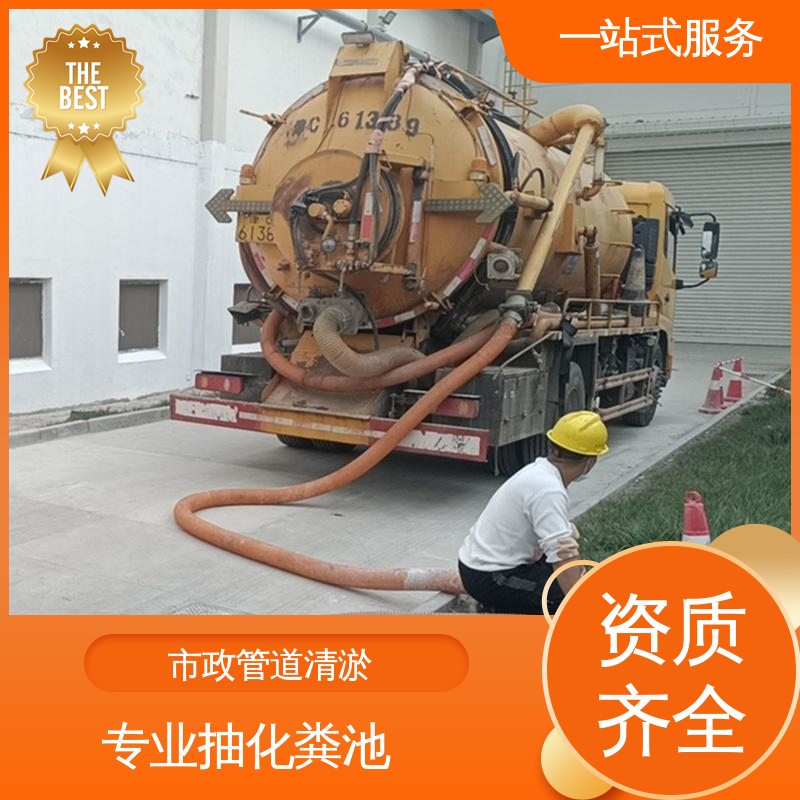 南 开区 清理沉淀池 大型市政管网清淤检测 专业团队 就近上门