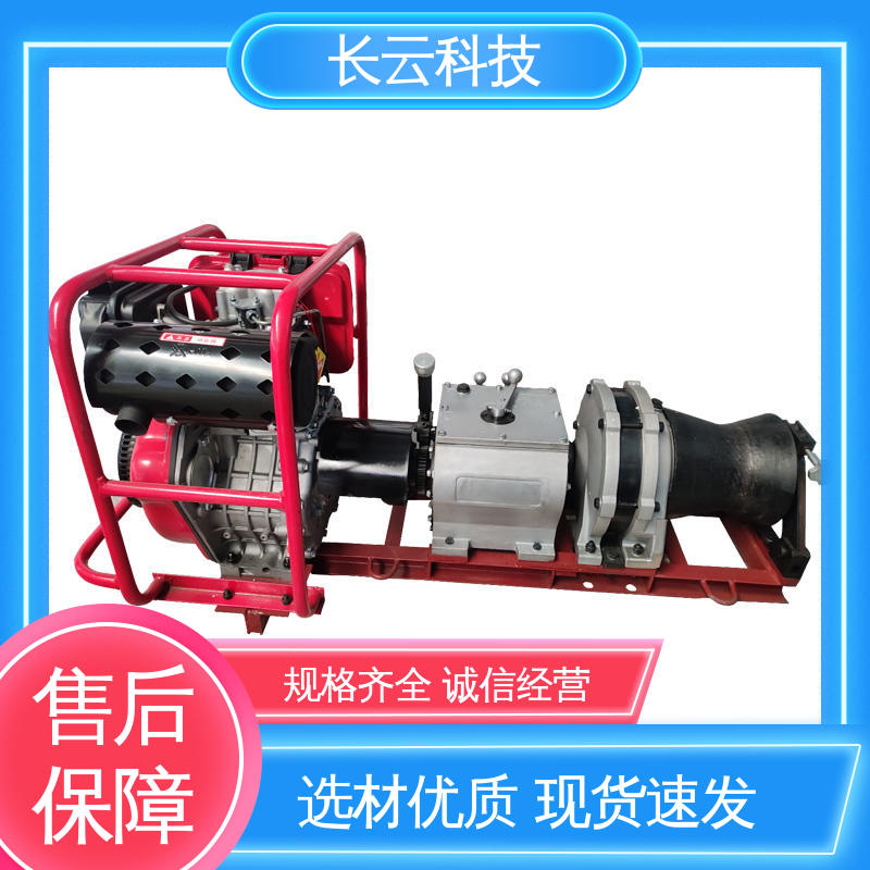 机动绞磨机生产厂家 响箭5号PLUS 长云科技 出手不凡 