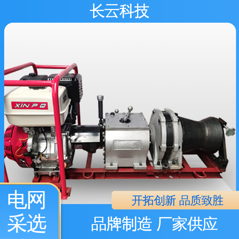 电线杆立杆用绞磨机 响箭5号PLUS 长云科技 大功率操作 