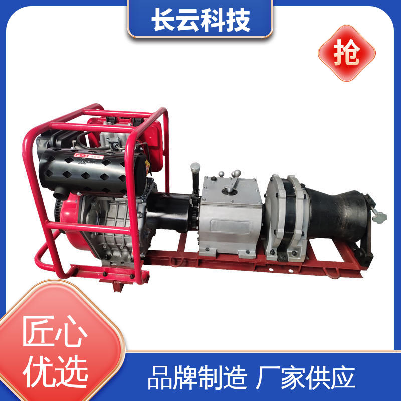 机动绞磨机厂家 响箭5号PLUS 长云科技 高强度联轴器 