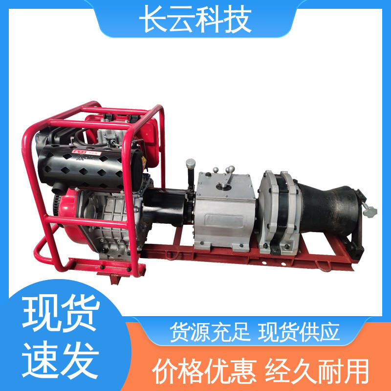 高性价比绞磨机 响箭5号PLUS汽油 长云 无电场所 自主供电 