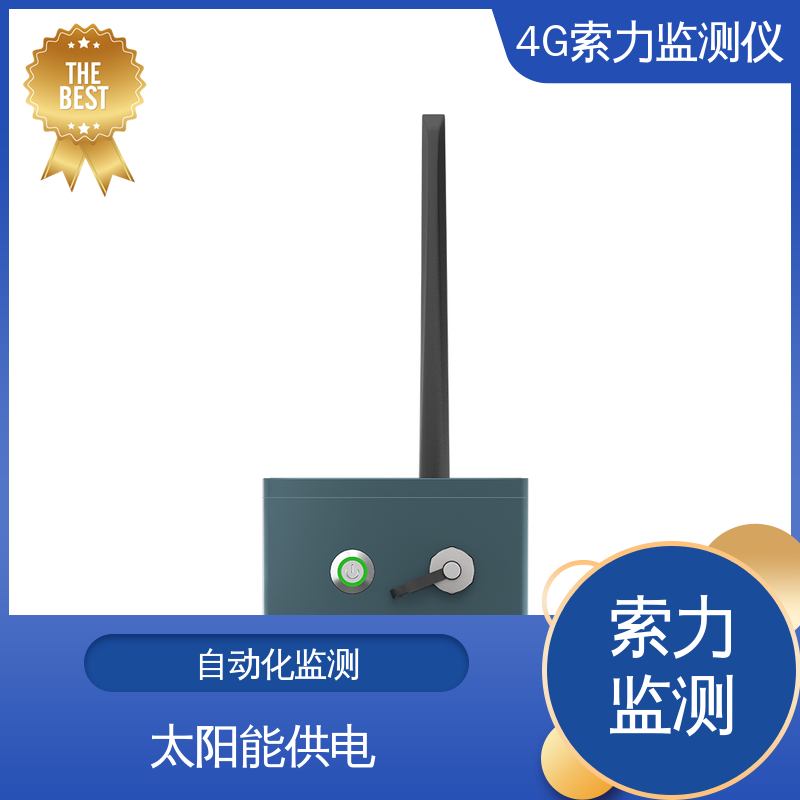 索力测力计 免维护设计 基频、振动测量 索塔主缆张力