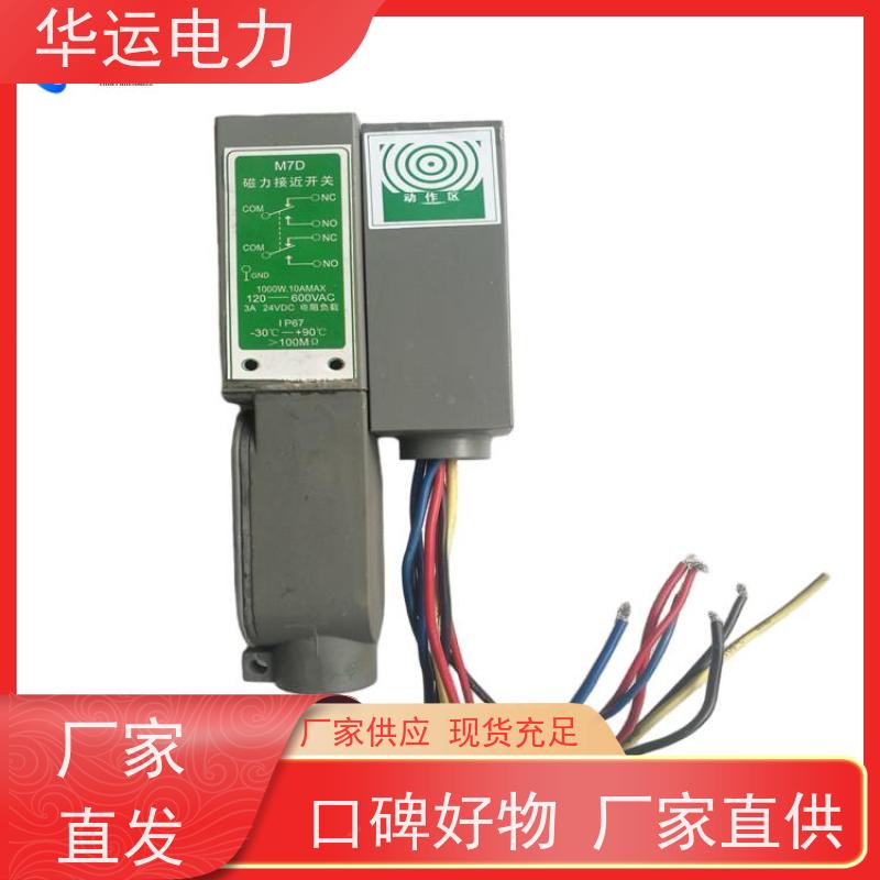 锅炉吹灰器 限位开关 M4G 抗电磁干扰能力强 反应速度快