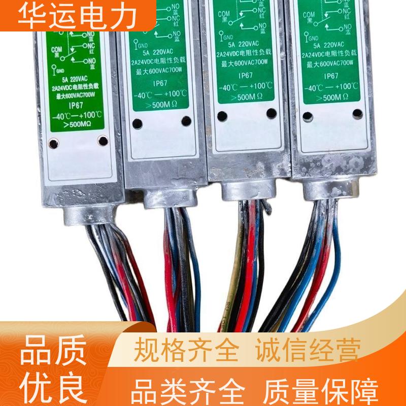 华运电力 磁力接近开关 M5D 防水 防尘 防潮 防爆 结构紧凑 安装便捷