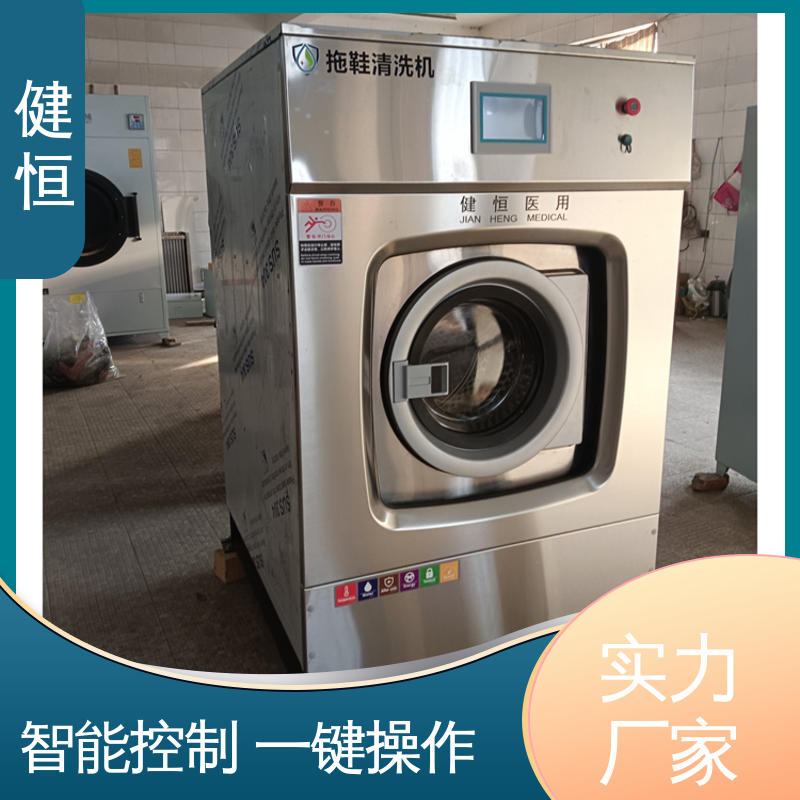 健恒 直供 手术室洗鞋机 智能控制 一键操作 免费提供 配置方案