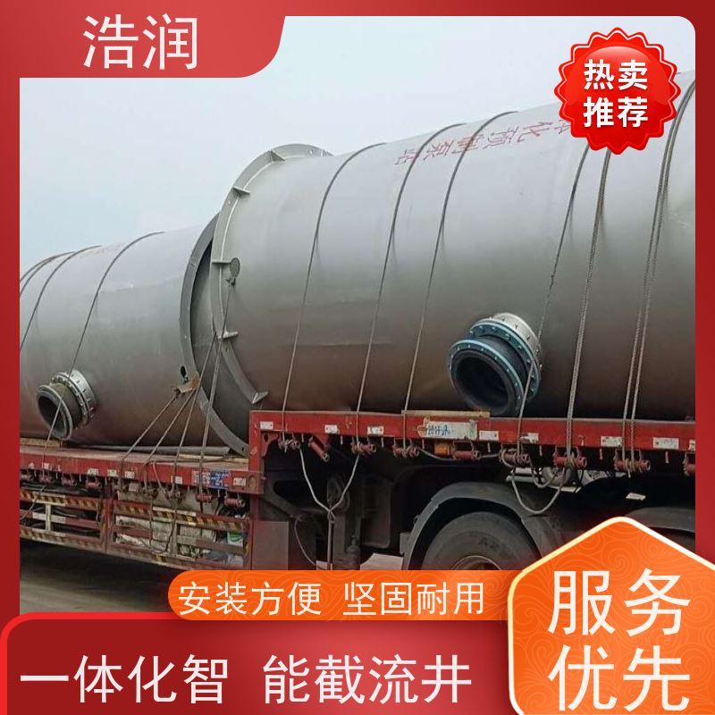 浩润 不锈钢一体化截流井 城镇低洼占地面积小 货源充足