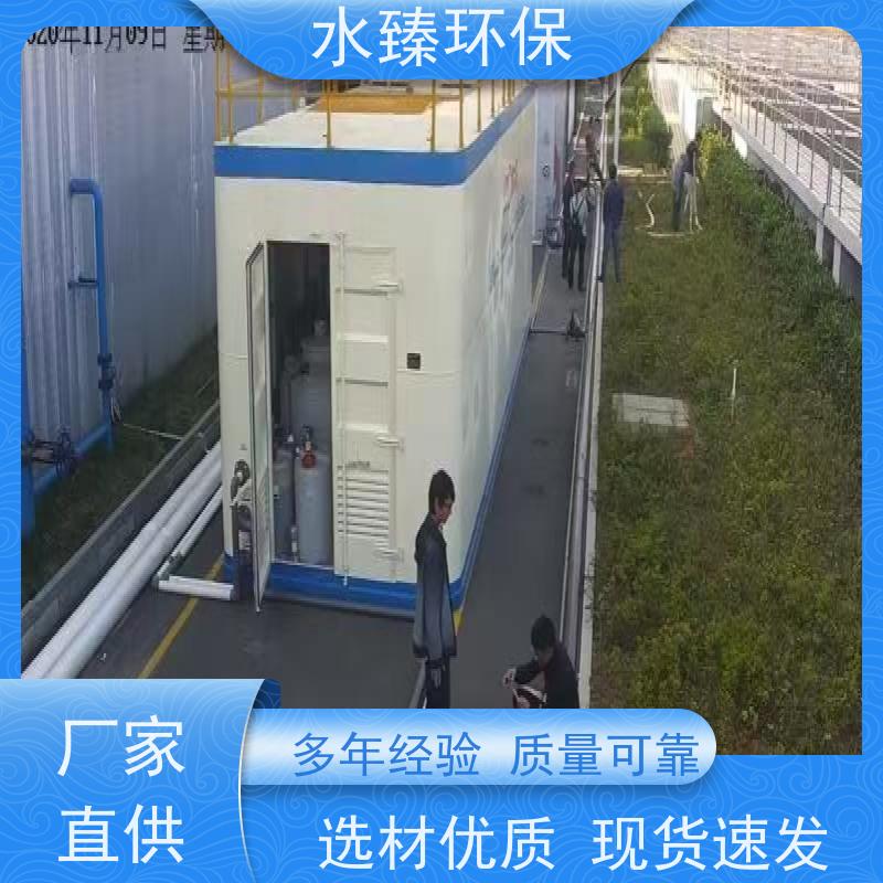 水臻环保 一体化设备 低碳 节能 节水 适用于造纸厂污水处理