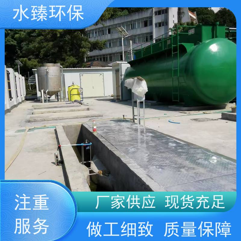 水臻环保 MBR一体化设备 自动化程度高 适用于光伏厂污水处理
