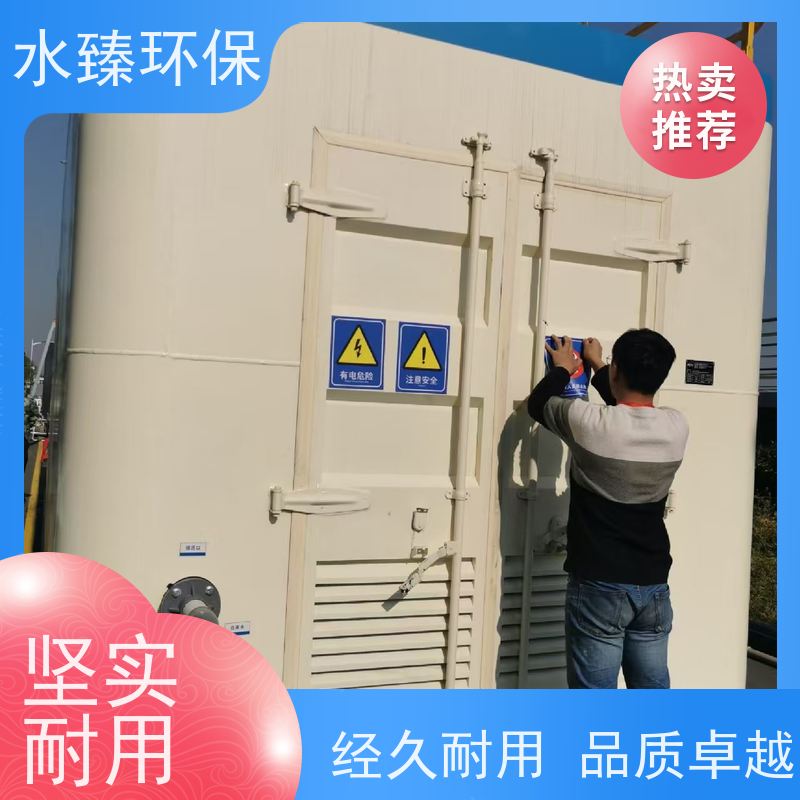 水臻环保 智能MBR集成设备 自动化程度高 适用于生活污水处理