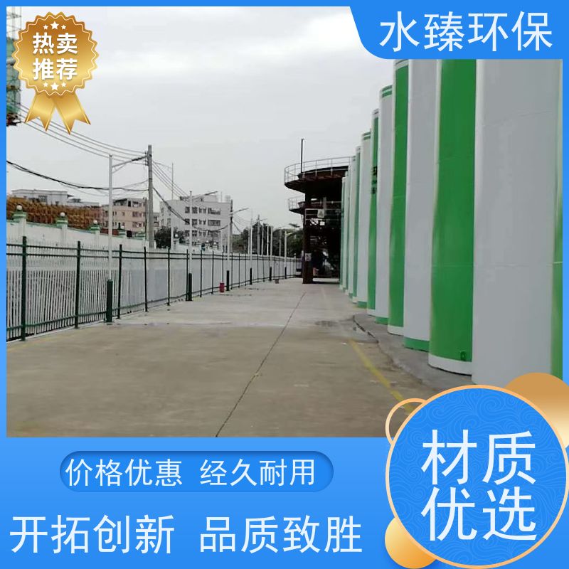 水臻环保 一体化设备 低碳 节能 节水 适用于半导体厂污水处理