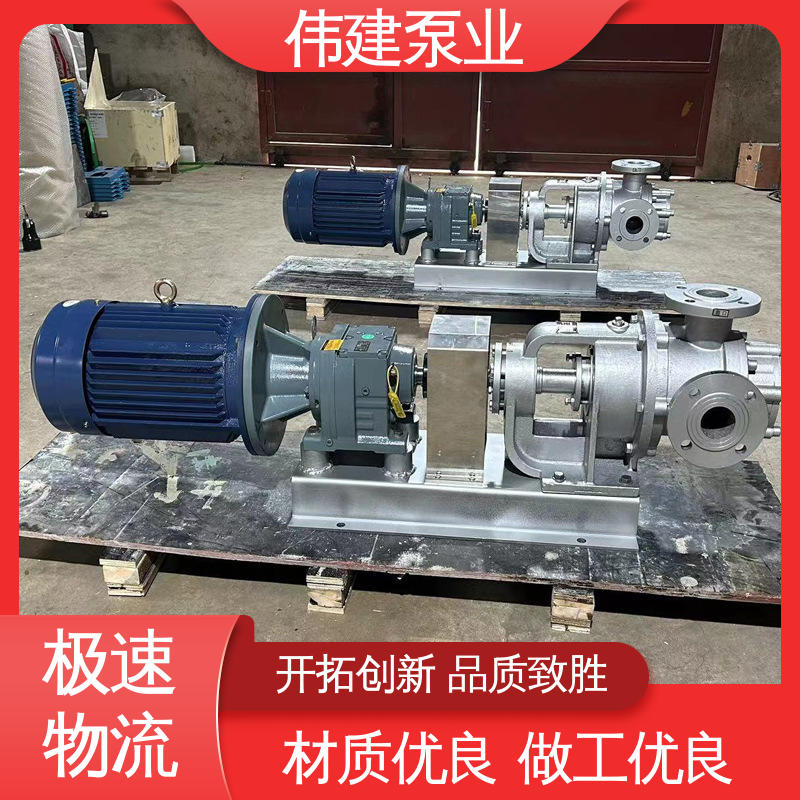 支持定制 LC高粘度罗茨泵 无泄漏效率高 糖蜜糖浆卸车用 伟建生产