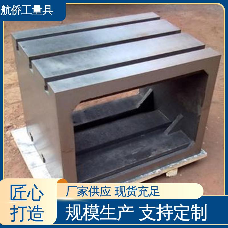 航侨供应 表面光滑耐磨 支持定制 铸铁T型槽方箱