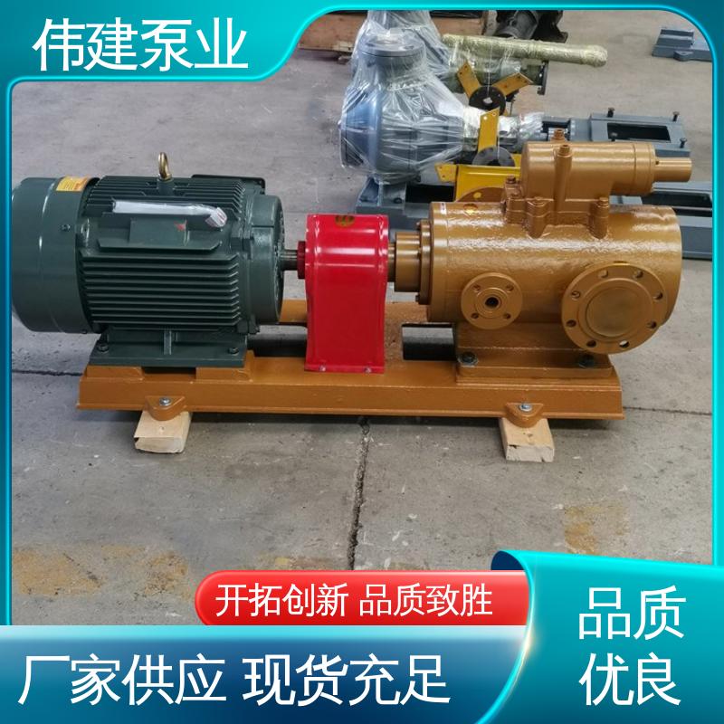 防爆密封耐高温 输出稳定 石蜡树脂用 3G三螺杆泵 伟建生产