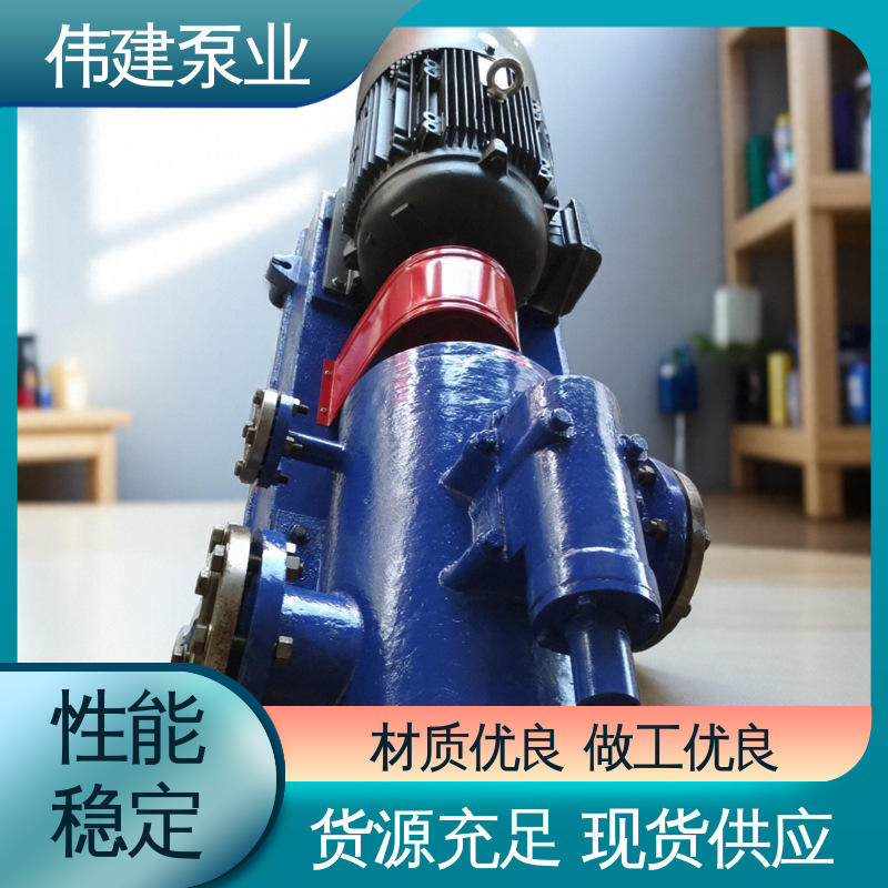 伟建生产 润滑性液体 振动小噪音低 保温三螺杆泵 库存充足 