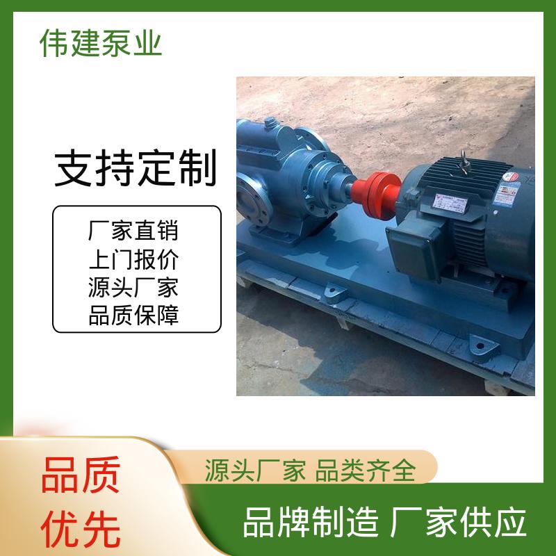 伟建生产 石蜡树脂用 防水防锈 振动小噪音低 3QGB保温型三螺杆泵