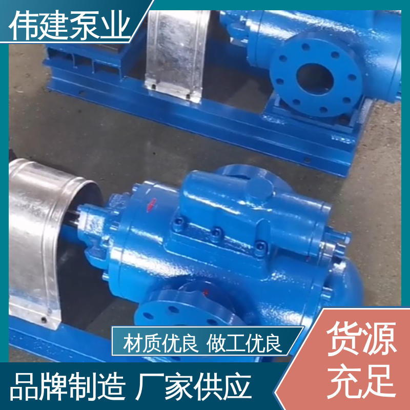 输出稳定 3GL立式三螺杆泵 化工保温用 无脉动输送 伟建供应