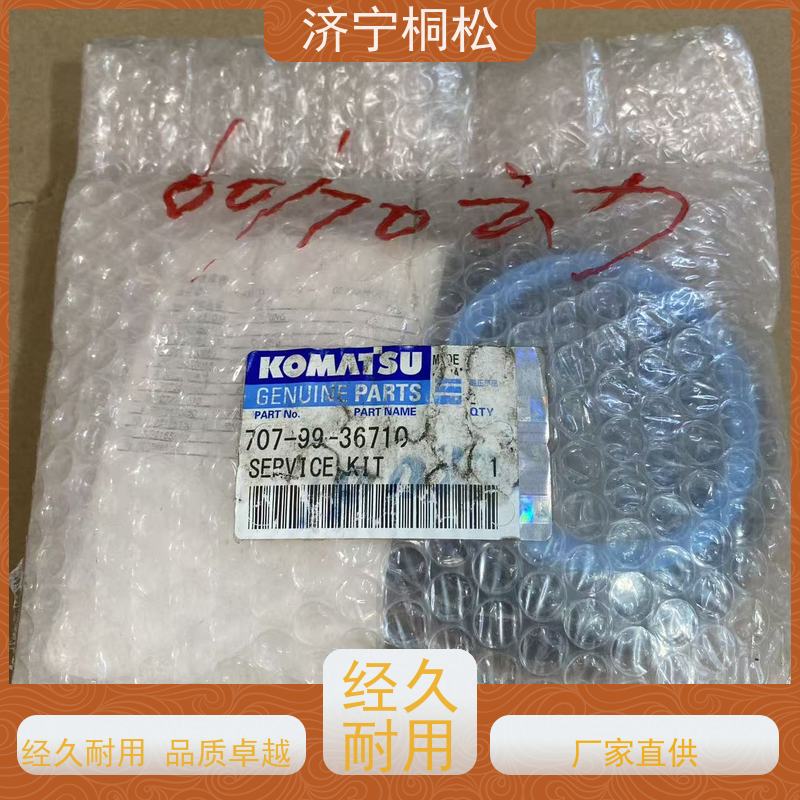 桐松机械 动臂油缸修理包707-98-47730 品质保证 服务刚开始