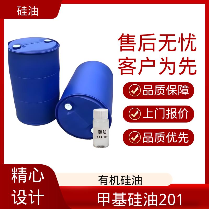 丹沛化工 高沸硅油 沸点 101℃ 闪点 >270℃ 实力厂家 品质优越