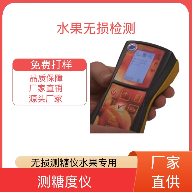 欧熙 DA-Meter 水果糖度无损检测仪 110×160×169mm 规模生产 支持定制