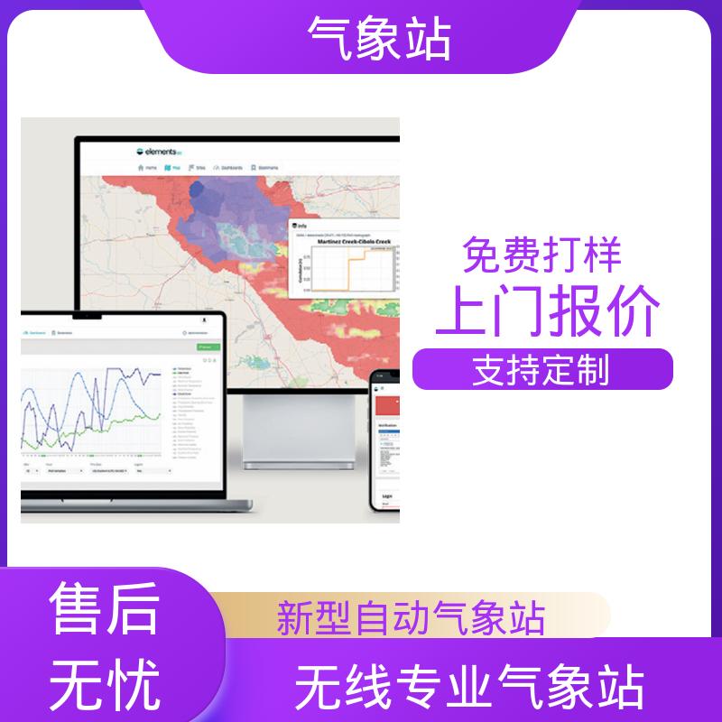 德国Lambrecht 室外气象站 气压精度± 0.15 hPa 厂家规模定制生产