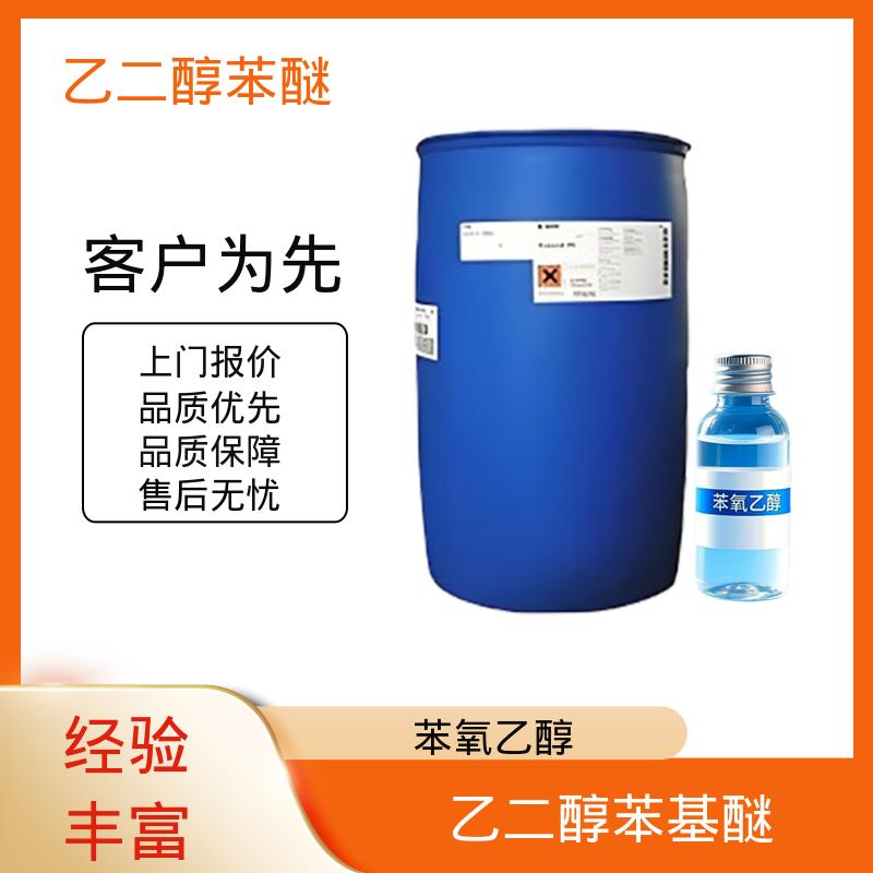丹沛化工 204-589-7 2-苯氧基乙醇 密度 1.102 g/mL 实力厂家 品质优越