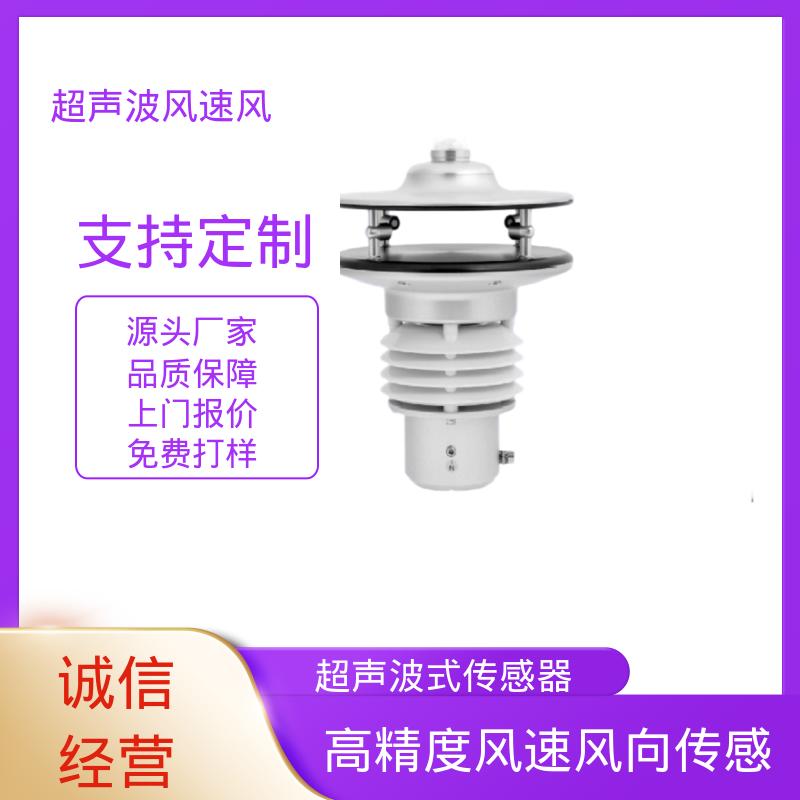 德国Lambrecht兰博瑞 超声波风速传感器定制 准确气压 ±0.5毫巴 