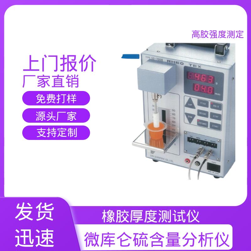 欧熙 库仑氯分析仪 260W×430H×280D mm 厂家供应 现货充足