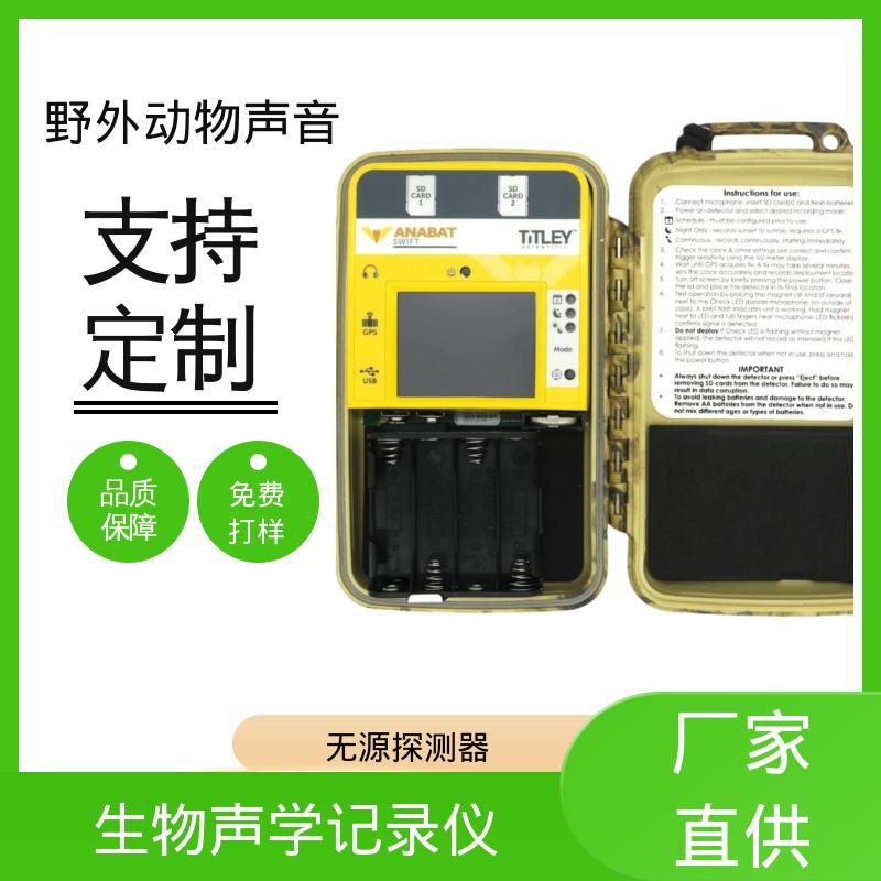 澳大利亚Titley 全向拾音麦克风 1TB存储空间 厂家制造供应