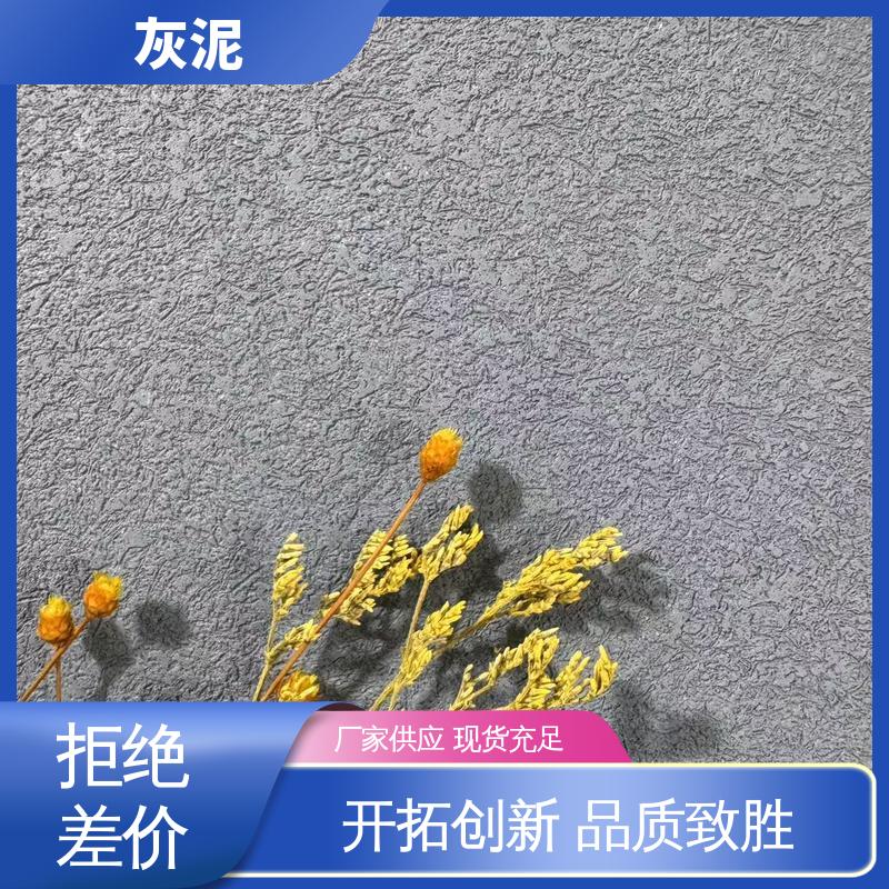 威乐森 单双组份配比 墙面艺术漆 实力厂家 品质优越 DW-A1型