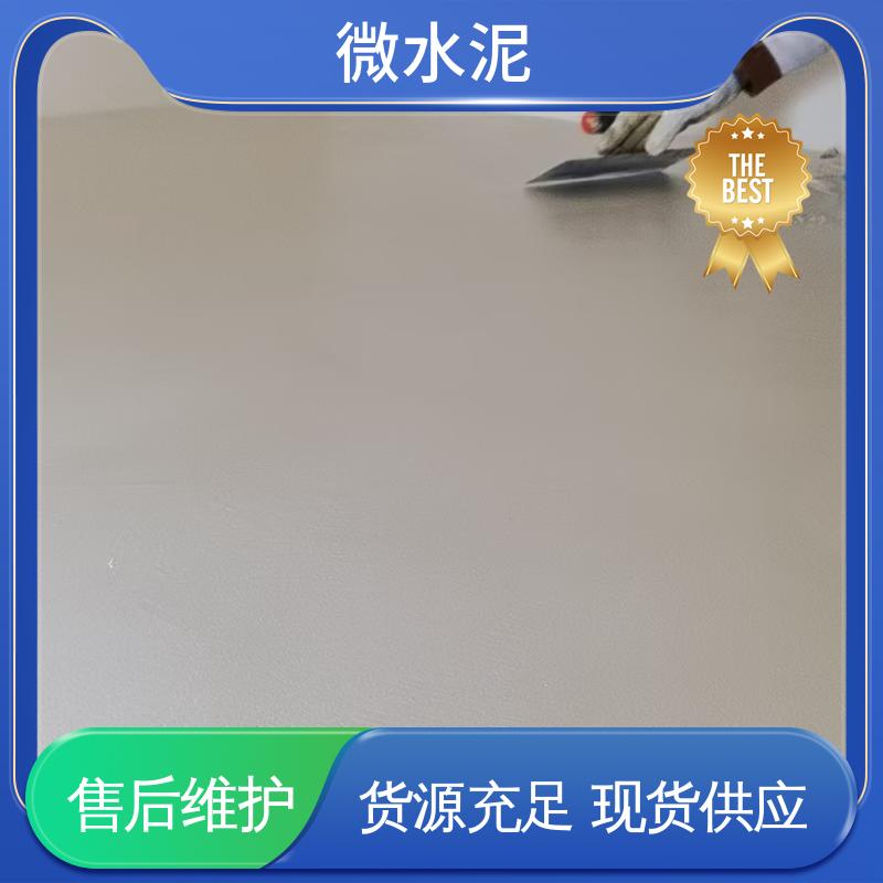 威乐森 颜色可选 地面做微水泥 施工温度5–35℃ 厂家供应 现货充足