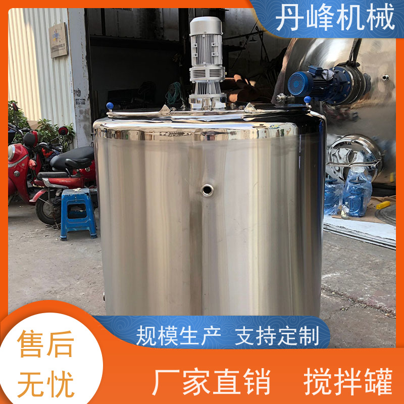 丹峰 非标定制不锈钢搅拌罐厂家高温压力容器洗衣液反应罐