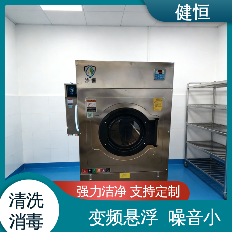 健恒 500L 无菌服清洗机 操作便捷 节能高效 免费提供 配置方案