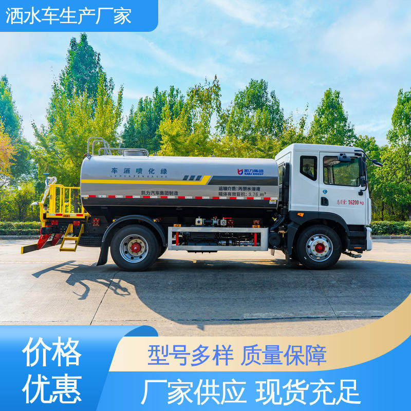 东风 15方 高压洒水车 厂家底价 定制出售 市政园林绿化养护