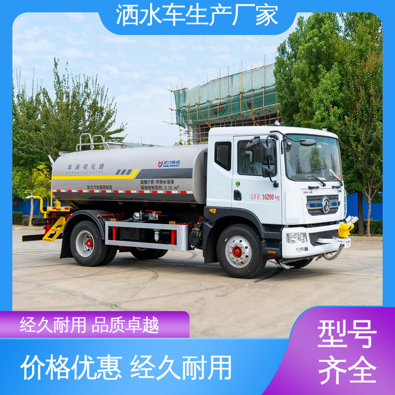 多利卡 小型 水罐车 厂家底价 定制出售 防灰尘扬起 减少污染