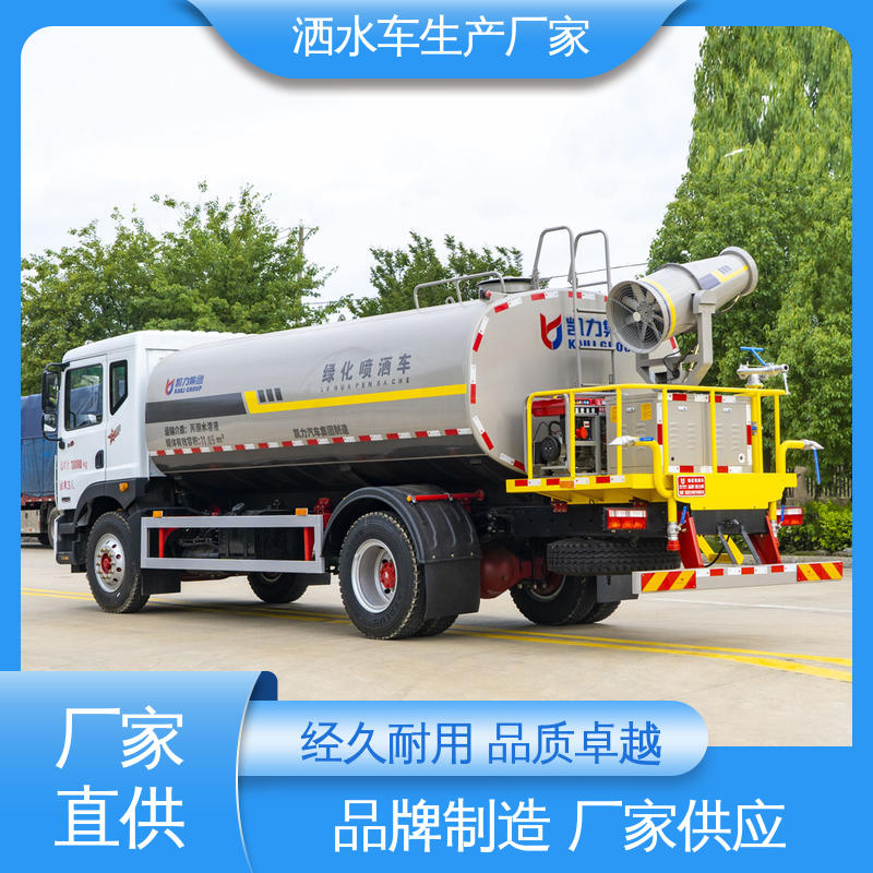 福田 15方 抑尘车 全国售后 品质可靠 喷雾速度快 覆盖广
