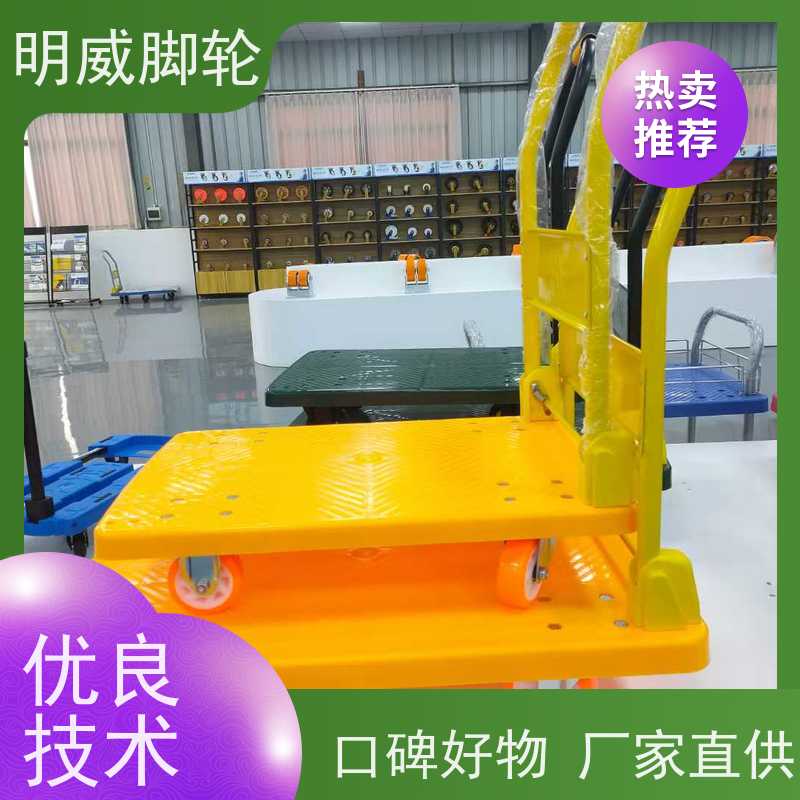 明尚 物流中心 耐用材料平板手推车 轻松搬运 源头厂家