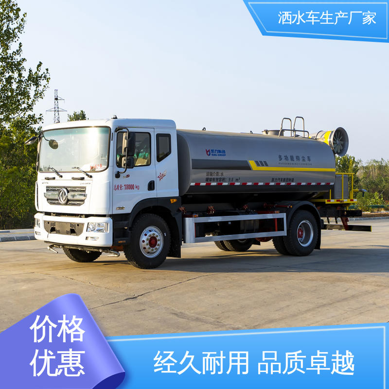 福田 单桥 高压洒水车 厂家定做 生产快 防灰尘扬起 减少污染
