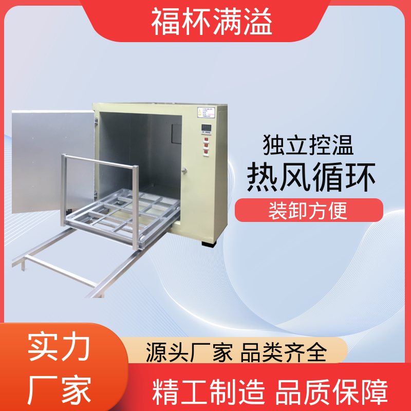 台车双开门烤箱 电机烘干炉 出风均匀 福杯满溢