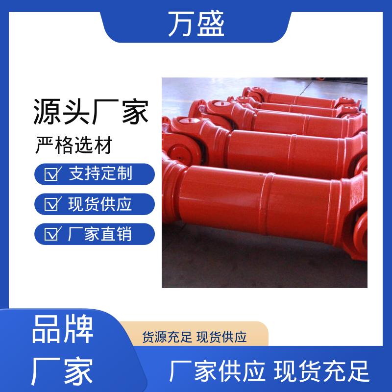 万盛 加长型万向联轴器 BH型十字传动轴 减速机皮带轮