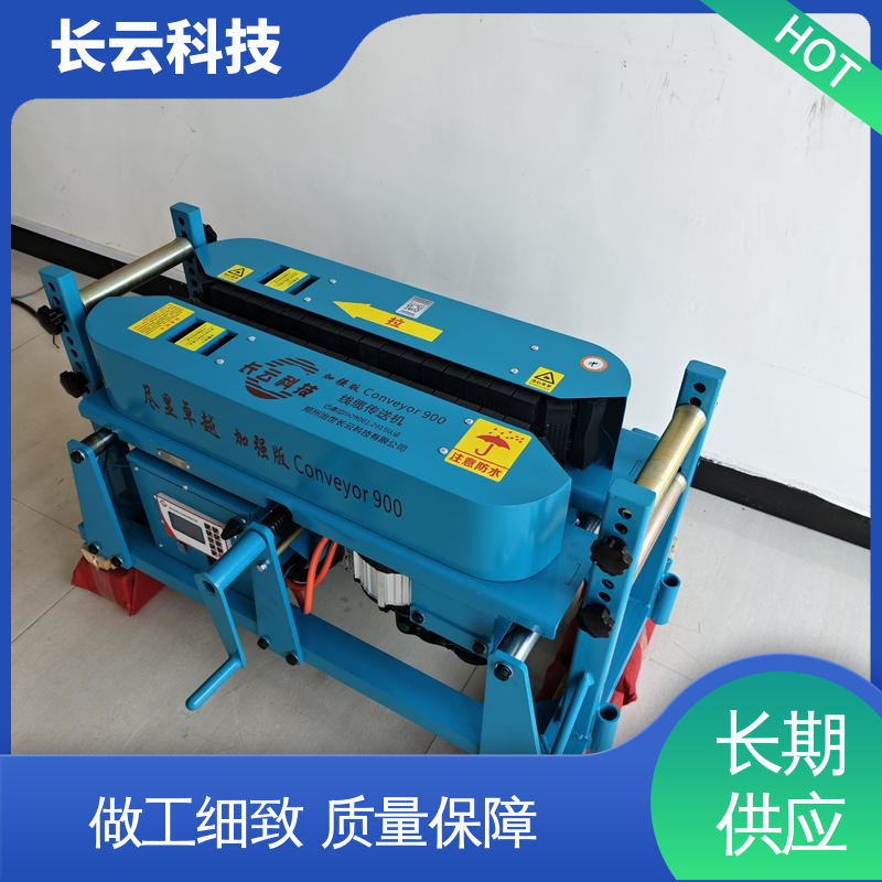 长云 加强版Conveyor900 放电缆输送机 电力施工 