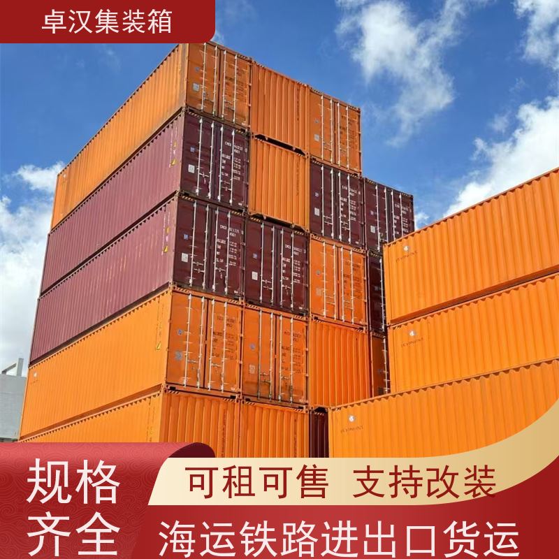 大 连海运货柜出租 货运集装箱可改装 规格齐全